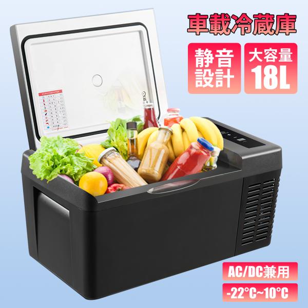 静音設計 クーラーボックス 12V/24V/AC対応 静音設計 クーラーボックス 12V/24V/AC対応