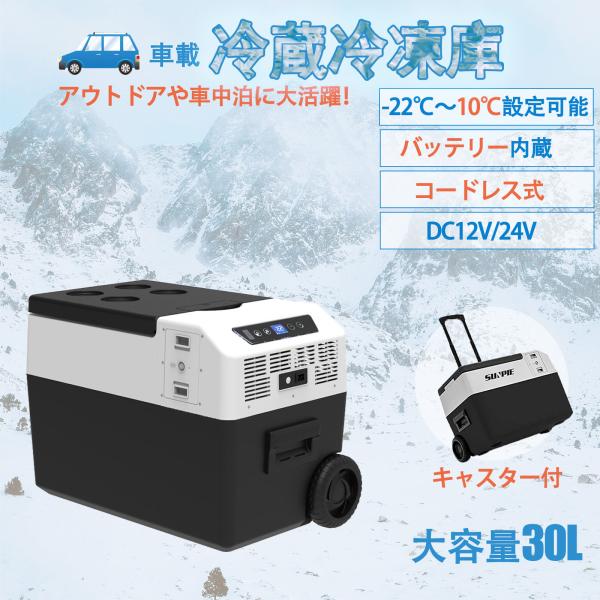 カー用品 ポータブル 冷凍庫の人気商品 通販 価格比較 価格 Com