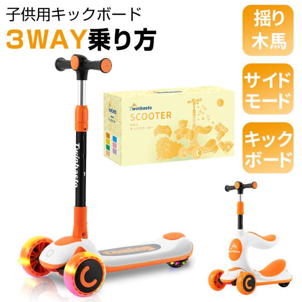 展開サイズ(CM)：約（長さ）60×（幅）30×（高さ）66/72/77/83耐荷重：50kgセット内容：キックボード本体説明書●3way乗り方・4段階高さ：本製品は揺り木馬、キックボードサイドモード、スタンドモード3way兼用の子供用乗り...