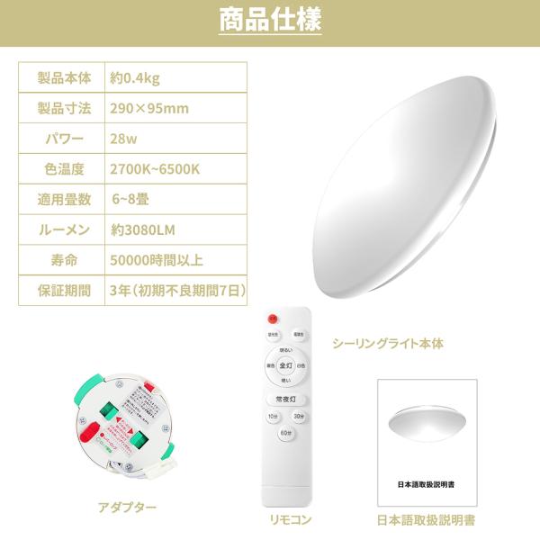 LEDシーリングライト 無段階調光 調色 28W 3080ml 2700-6500k 6 LEDシーリングライト 無段階調光 調色 28W 3080ml 2700-6500k 6