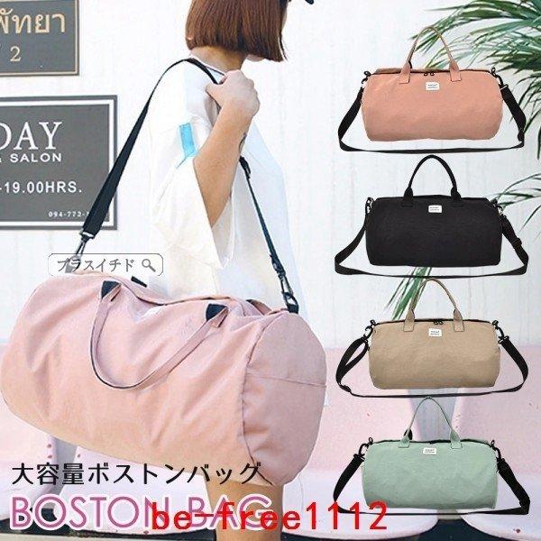 旅行大容量レディース女子かわいいスポーツバッグトラベルバッグ2way修学旅行旅行バッグキャンバスアウトドア大きめか Bef Thrcorp 通販 Yahoo ショッピング