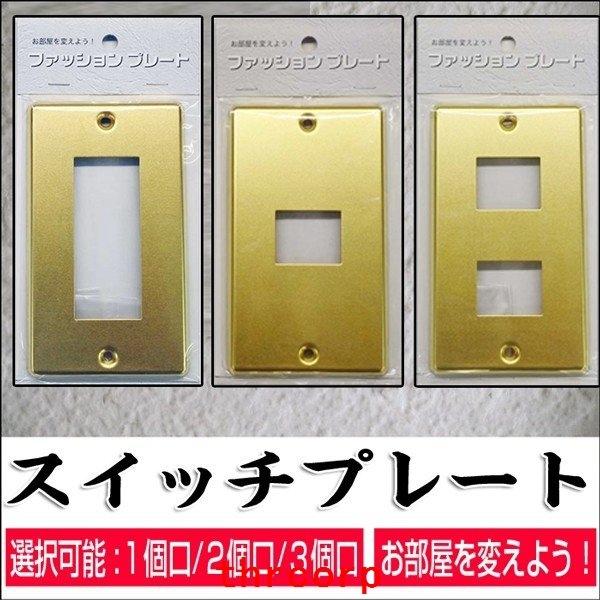 コンセントカバー おしゃれ みんな探してる人気モノ コンセントカバー おしゃれ インテリア 寝具 収納