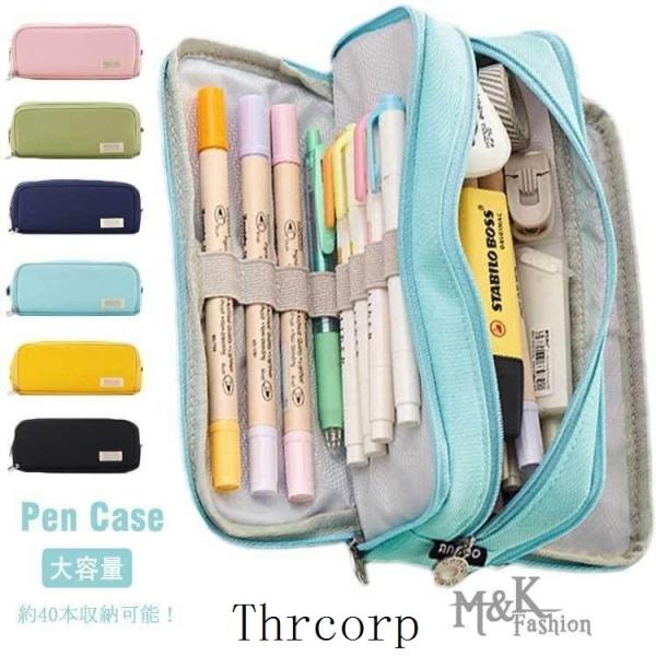 大容量 ペンケース おしゃれ 可愛い シンプル ハサミ 定規 収納 高校生 筆箱 筆入れ ペン入れ 男女兼用 男の子 女の子 小物 ポーチ 化粧ポーチ Thrxqd48 Thrcorp 通販 Yahoo ショッピング