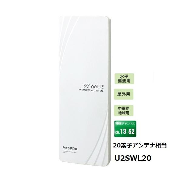 その他 MASPRO U2SWL20 three-1_u2swl20