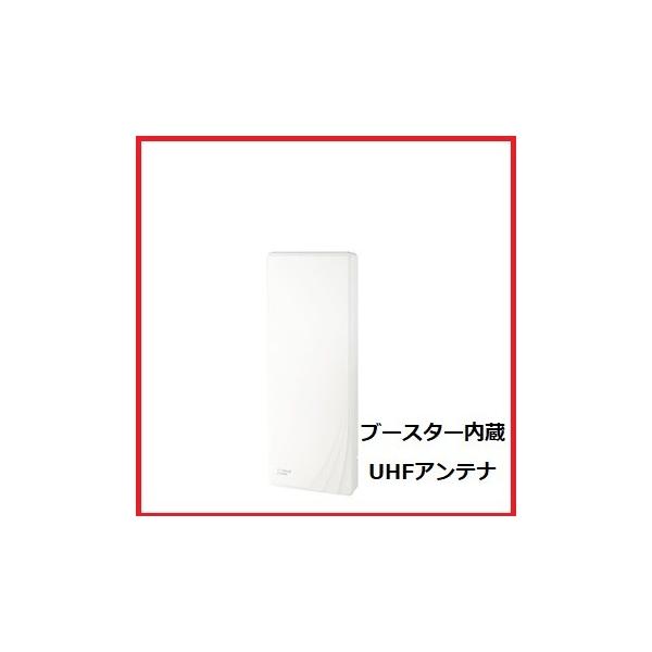 マスプロ 26素子相当 ブースター内蔵 UHFアンテナ SKY WALLIE U2SWLA26B