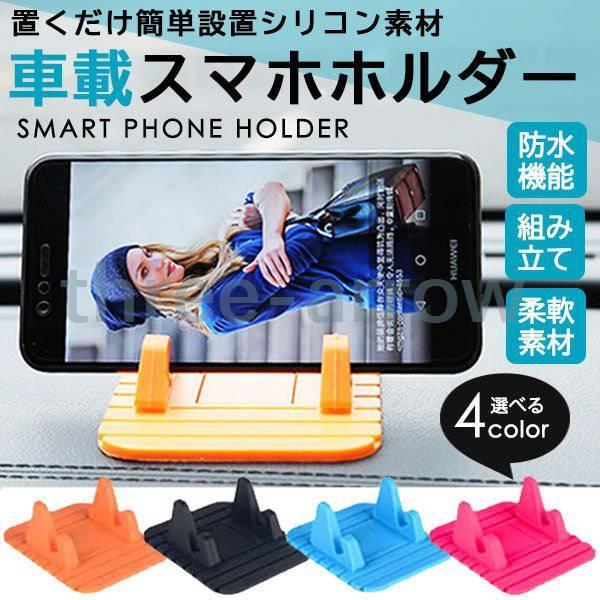 スマホスタンド 車 卓上 スマホホルダー シリコン 車載ホルダー Tharr 81sewlw スリーアロー 通販 Yahoo ショッピング