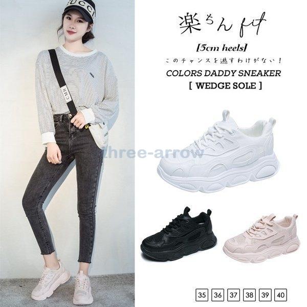 ダッドスニーカー 厚底 レディーススニーカー 21春 新作 ファッションスニーカー おしゃれ ストリート ローカット 韓国ファッション Three 4269dtvjm スリーアロー 通販 Yahoo ショッピング