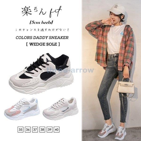 ダッドスニーカー 厚底 レディーススニーカー 21春 新作 ファッションスニーカー おしゃれ ストリート ローカット 韓国ファッション Dejapan Bid And Buy Japan With 0 Commission
