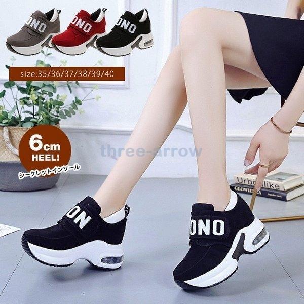 ベルクロ レディーススニーカー 厚底 シークレットインソール スタイルアップ 韓国ファッション 21夏 新作 Three 7662cvjwn スリーアロー 通販 Yahoo ショッピング