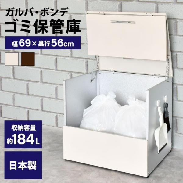 屋外収納庫 ゴミ箱 ダンボールストッカー 保管庫 夏 ゴミ 防臭 幅69 奥行55 180L ガルバリウム鋼板 足立製作所 2404