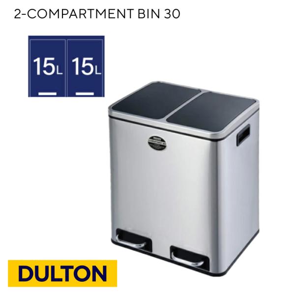 DULTON ステンレス製ゴミ箱 2-COMPARTMENT BIN 30 ｜ 分別 横型 ペダル式 15L×2 取り外し可能 dlt-m24