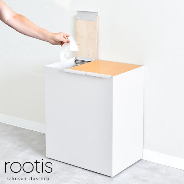 bokula kakusu プラス 手提げ袋専用ダストボックス 3分別 rootis 幅30 フタ付き 日本製 キャスター付き 天然木 足立製作所 UD37