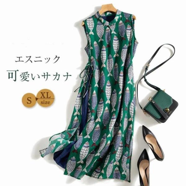 ワンピース レディース 夏 ノースリーブ ロング丈 魚柄 エスニック Aライン 涼しい 薄手 ロングワンピース ロング丈 体型カバー ゆったり