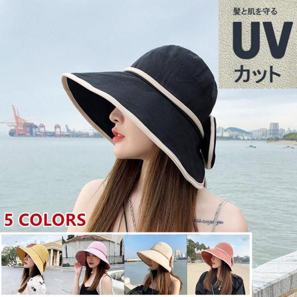 帽子 レディース uvカットハット フィッシャーマンズハット リボン つば広 韓国 レディース 黒アウトドア 夏 ビーチ 日焼け防止 ぼうし