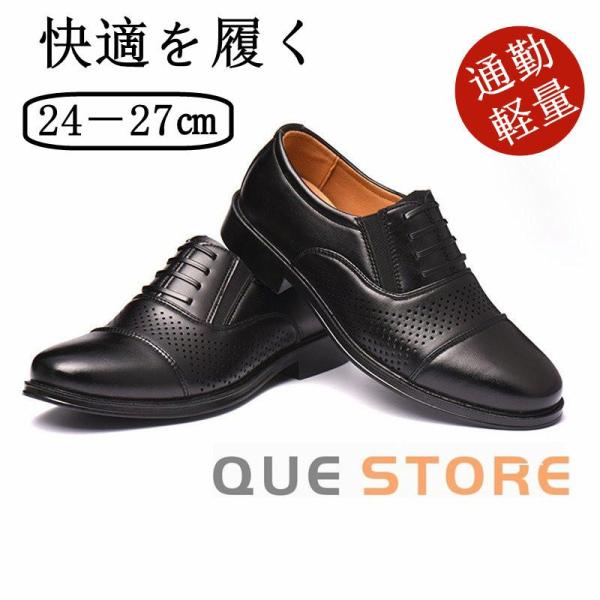ビジネスシューズ メンズ メッシュシューズ 蒸さない サンダル パンプス 夏 メッシュ オフィス サラリーマン 通勤 軽量 レザー