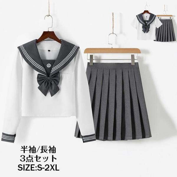 女子高生 制服 セーラー服 女子高校生 学生服 半袖/長袖 セットアップ 上下セット JK制服 文化祭 学園祭 可愛い 蝶ネクタイ付き ハロウィン