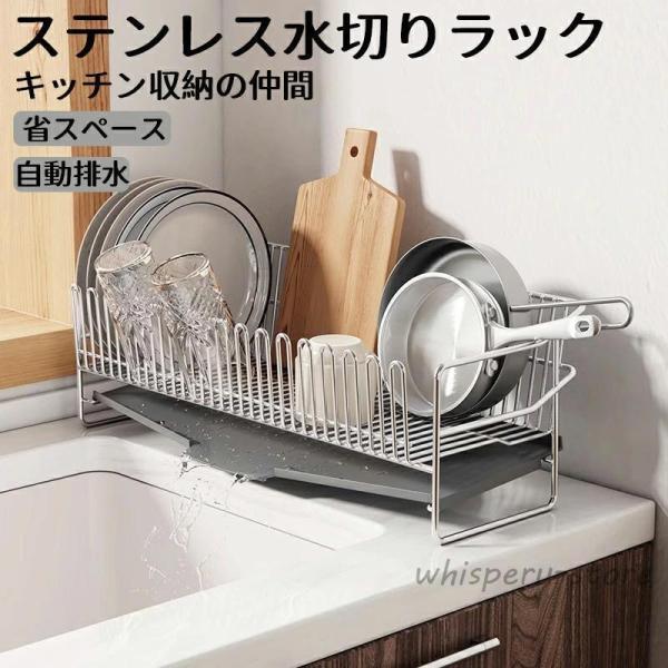 水切りラック 水切り ラック 食器 水切り キッチンシンク スライド 調整可能 水きりかご 大容量 横置 流し台 キッチン用品 台所収納 キッチン収納