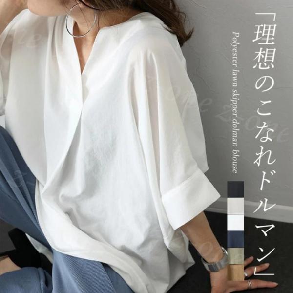 ヘム丈 ロングシャツ ゆったり 無地 体型カバー スキッパー 着痩せ 大人 抜け感
