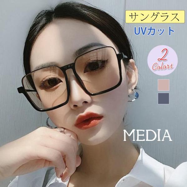 サングラス レディース UV 紫外線 カット 偏光 大きい 軽量 おしゃれ 花粉対策 運転用サングラス 釣り 登山 アウトドア春 夏