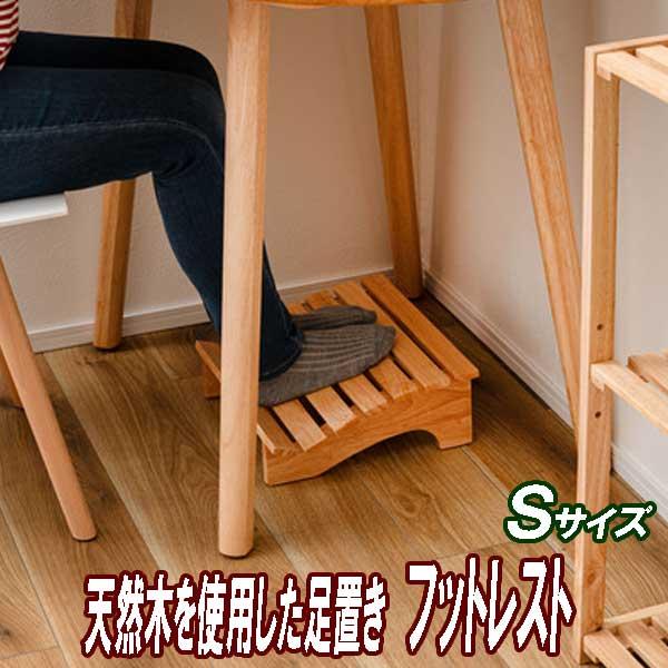 [Release date: November 14, 2023]足置き台 デスク下 フットレス 足枕 足まくら Sサイズ 北欧ラバーウッドシリーズは、天然木を使用した足置き台です、デスク下にデスクワークやリモートワーク時に、セット出来る足...