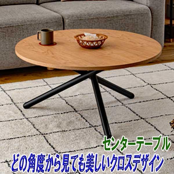 センターテーブル 黒 おしゃれ 丸 木目調天板 3本脚 ブラックスチール