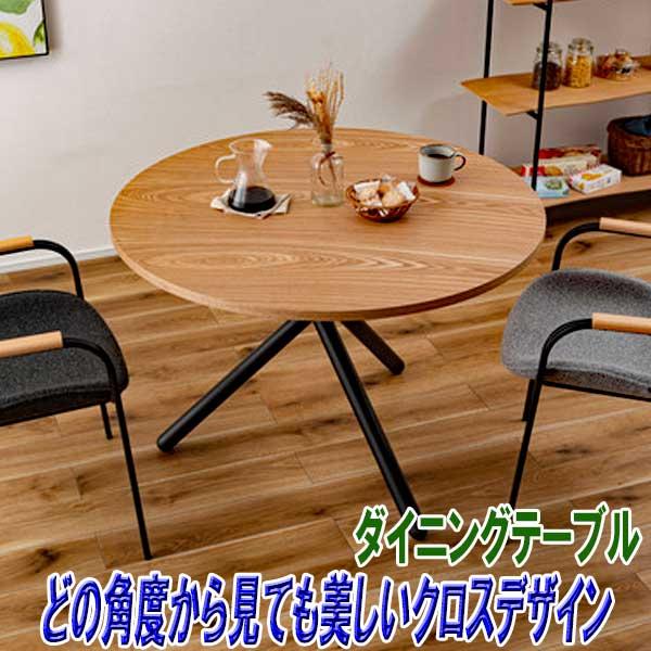 ダイニングテーブル 丸 丸型 2人 2人用 幅110 ブラックスチール 3本脚