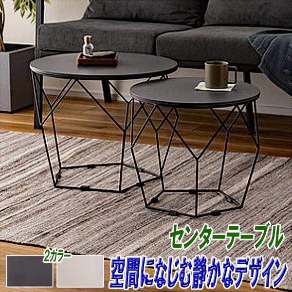 センターテーブル おしゃれ 円形 トレー付き ネストテーブル 空間になじむ 2カラー