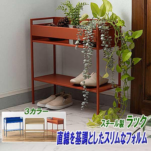 ラック 棚 スチール スリム おしゃれ 幅62.5cm 奥行き24cm 直線を基調としたフォルム 3カラー