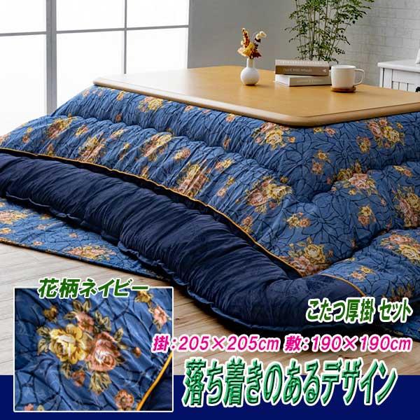 こたつ布団 花柄 厚掛 正方形 約205×205cm 豪華デザイン グリーン こたつ布団セット 正方形 日本製 掛205×205cm 敷190×190cm 花柄