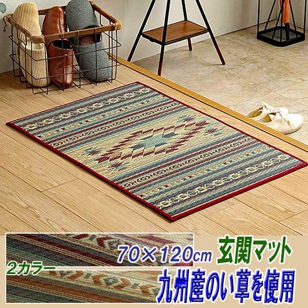 玄関マット 屋内 大判 120×70cm 日本製 抗菌防臭 い草幾何学模様 2カラー