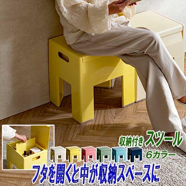 B-4 希少 昭和レトロ ポップ キッコウオープン 収納スツール イス 椅子 スツール 収納 椅子 収納付き 高さ40cm コンパクト レトロ可愛い 6
