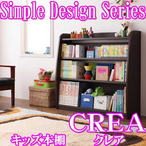 絵本ラック 絵本棚 子供部屋収納 本棚 クレア Tuso1 025 ロハス屋 通販 Yahoo ショッピング