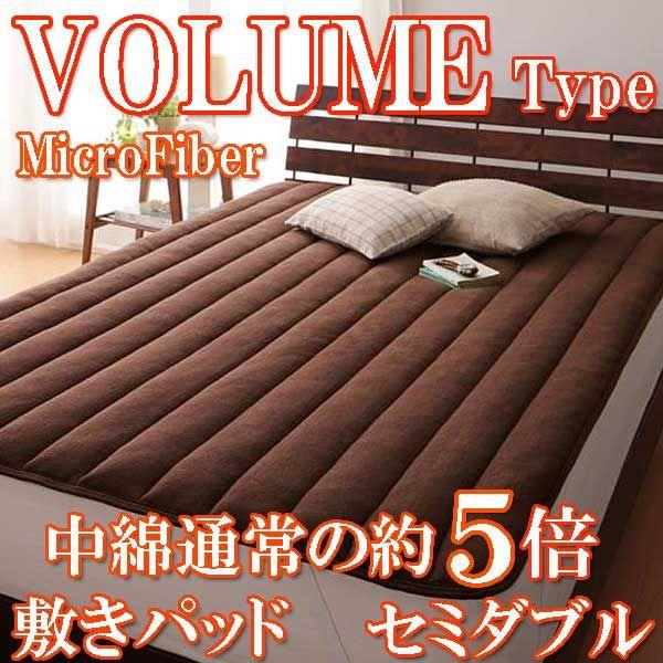 敷きパッド 敷パッド セミダブル 敷パット ボリュームタイプ Buyee Buyee Japanese Proxy Service Buy From Japan Bot Online