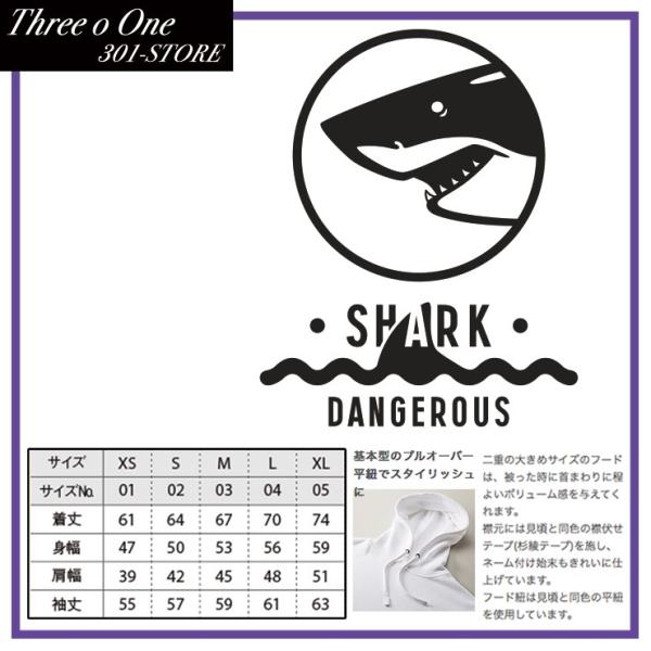 パーカー レディース フード付き スウェット プルオーバー 長袖 バックプリント サメ 鮫 シャーク ロゴ イラスト デンジャー かっこいい おしゃれ Backdp8003 W Three O One 301 Store 通販 Yahoo ショッピング