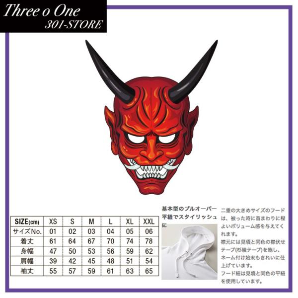 パーカー レディース フード付き スウェット プルオーバー 長袖 バックプリント 般若 鬼 妖怪 角 和 ホラー かっこいい Buyee Buyee บร การต วกลางจากญ ป น ซ อจากประเทศญ ป น