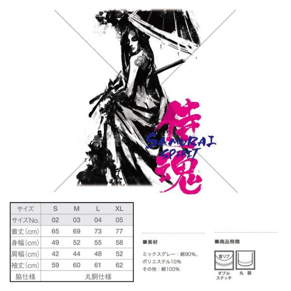 Tシャツ トップス レディース 長袖 Tシャツ ペア 侍魂 サムライスピリッツ 侍ガール イラスト ロゴ 女子はこっちのサムライt カッコイイ おしゃれ トレンド Longt W Three O One 301 Store 通販 Yahoo ショッピング