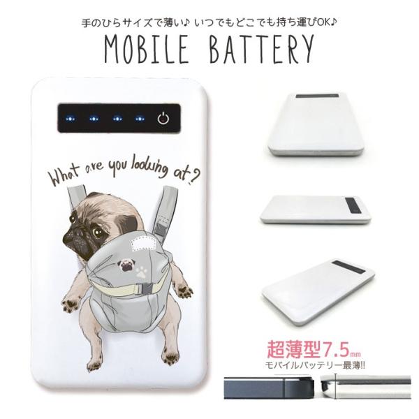 モバイルバッテリー 大容量 薄型 防災グッズ 4000mah Iphone スマホ 充電器 軽量 パグ おんぶ 犬 おもしろ Buyee Buyee 日本の通販商品 オークションの代理入札 代理購入