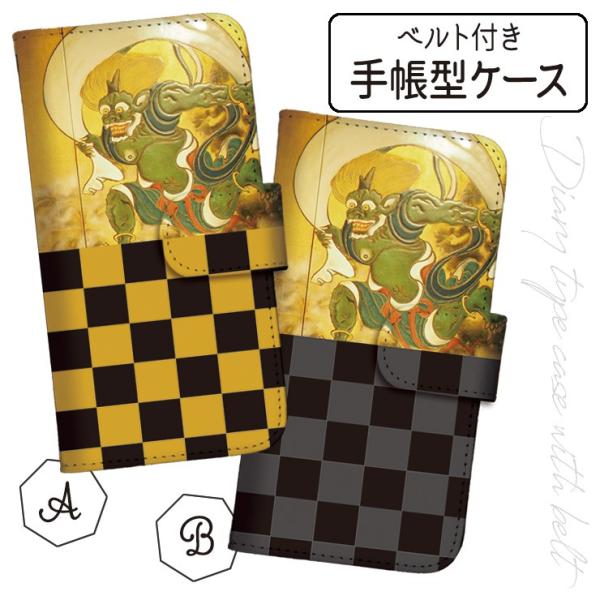 Iphone12 手帳型 ケース Iphone12 Mini Iphone12 Pro Iphone12 Pro Max カバー レザー 和柄 風神 雷神 日本 メンズ かっこいい おしゃれ 大人 Buyee Buyee Japanese Proxy Service Buy From Japan Bot Online