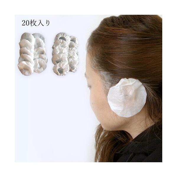 商品名：毛染め耳カバー 20枚入りサイズ：フリーサイズ●耳を保護　毛染めのとき、耳をヘアマニキュア等の汚れから守ります。　耳をすっぽりと覆い、耳周りの生え際までしっかりと染められます。●様々な用途　ヘアカラー・ヘアマニキュア・コールドパーマ...