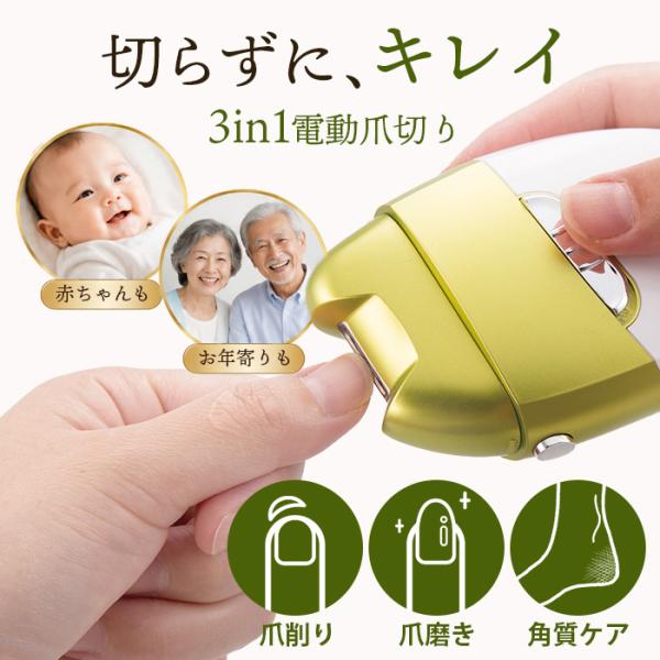 爪削り 電動 高齢者 子ども ベビー 赤ちゃん 爪切り 介護 介助 軽量 角質ケア かかと 角質削り