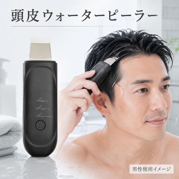 頭皮ウォーターピーラー 頭皮クレンジング ウォーターピーリング 頭皮マッサージ器 クレンジング 頭皮ブラシ 頭皮マッサージブラシ 頭皮ケア 毛穴汚れ