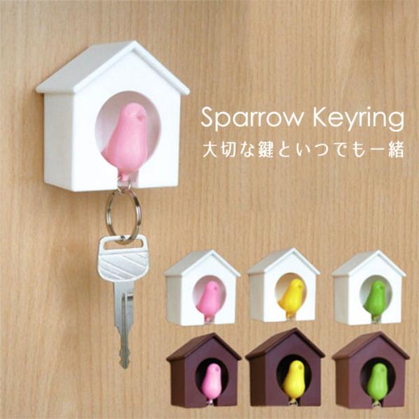 スパロウキーリング キーリング キーホルダー 鍵置き場 鍵スタンド キーフック 玄関 鍵置き 鍵掛け 防犯 防犯ブザー 鍵の紛失防止 笛 鳥 :K10772:スリーピースヤフー店 通販 キーホルダー キーリング バッグチャーム 笛 鍵 バッグ プレゼント バイク 赤