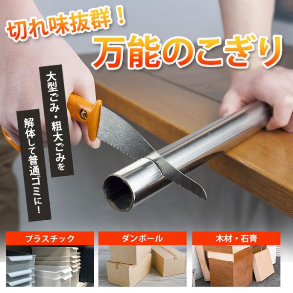 商品名粗大ゴミカッター ノコギリ 解体 粗大ゴミを切るノコギリ 粗大ゴミ切断のこぎり ecoべんりのこminiポイント・ごみ処理費を節約！・かさばる大型ゴミをコンパクトにし　普通ゴミとして出すことが可能に！・女性でも簡単に色んなものが切れま...