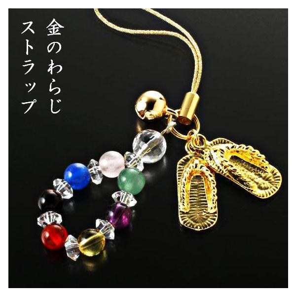 パワーストーン ストラップ 天然石 開運 お守り 水晶 / カラフル宝石