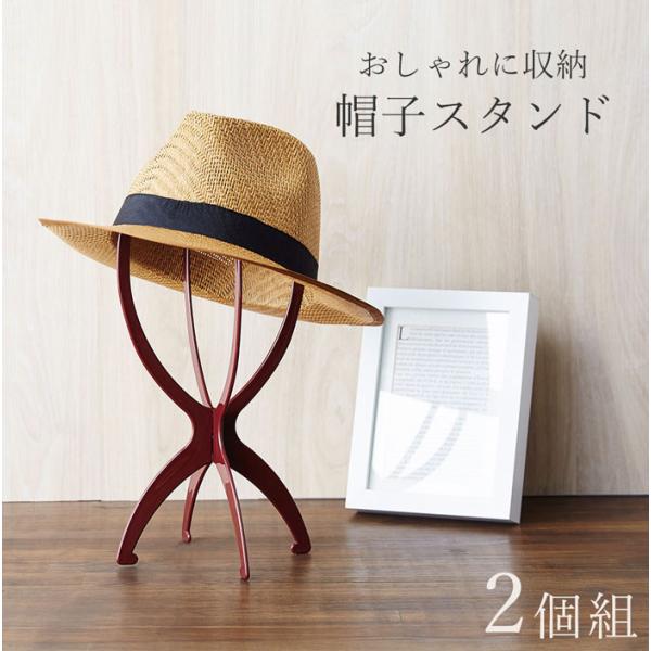 小島通商 <クーポン発行中!!＞2個 セット 帽子 スタンド ディスプレイ