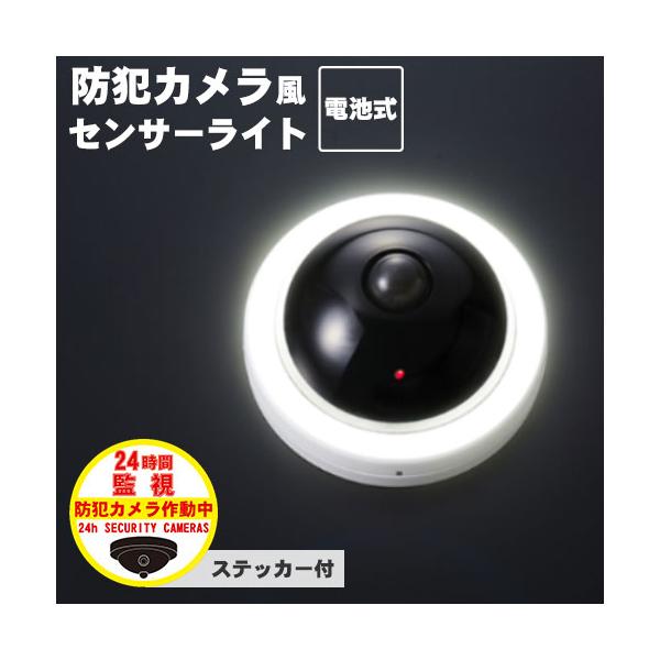 ★暗い所で人の気配を感じるとライトが点きます。＊電池式でどこでも簡単設置可能です。