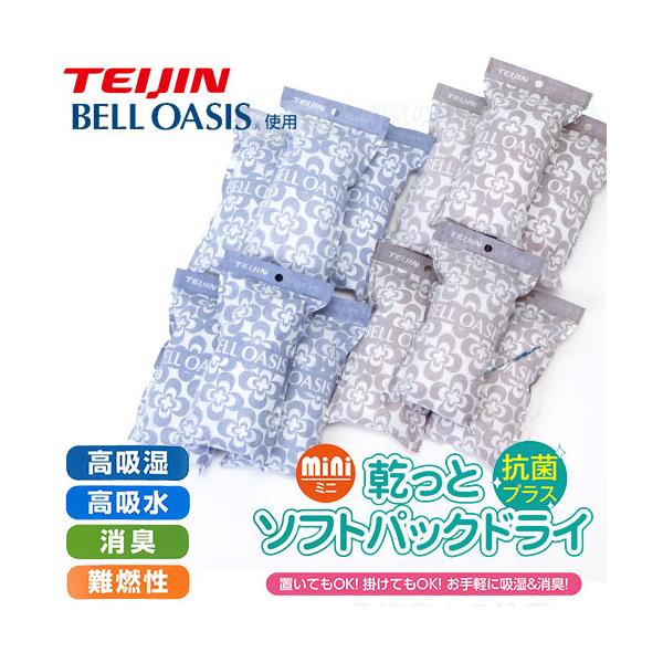 未使用　TEIJIN 乾っとパック　4枚セット　ブラウン three-peace_k13806a-2