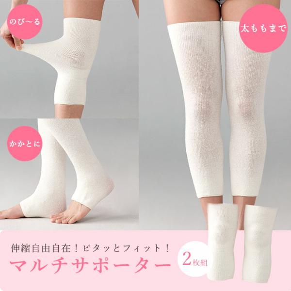 サポーター 2枚セット ひざ 膝 ふともも 足首 すね シルク シルク混