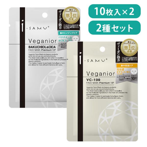 フェイシャルマスク シートマスク 40代 50代 60代 オールインワンマスク 10枚入×2 シカ ビタミン VC-100 毛穴 保湿 日本製