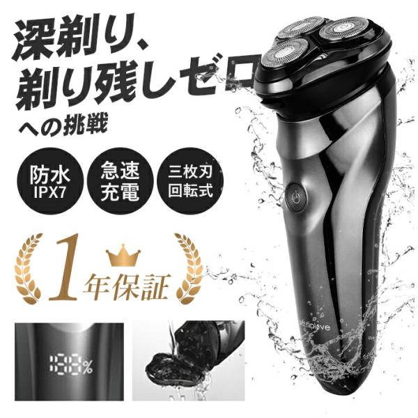 電気シェーバー 髭剃り 電動 メンズ 回転式3枚刃 乾湿両用 USB充電式 three-peace_k14209-1